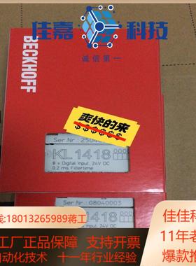 原装倍福KL1418后两块了 欢迎带走