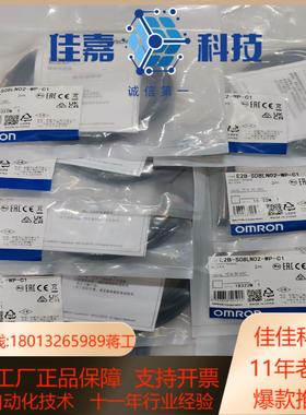 接近开关E2B-S08LN02-WP-C1全新还有38