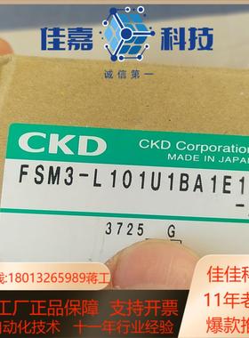 CKD计FSM3-L101U1BA1E1N-A