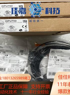 易福门槽型光电传感器型号OPU702配套电缆EVC146