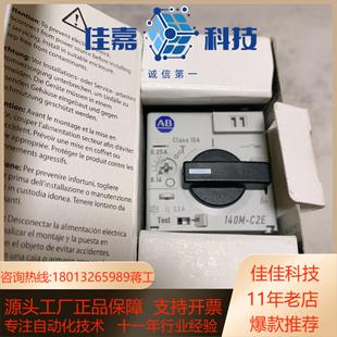 A25 AB罗克韦尔 C2E 140M 马达开关 电机保护器