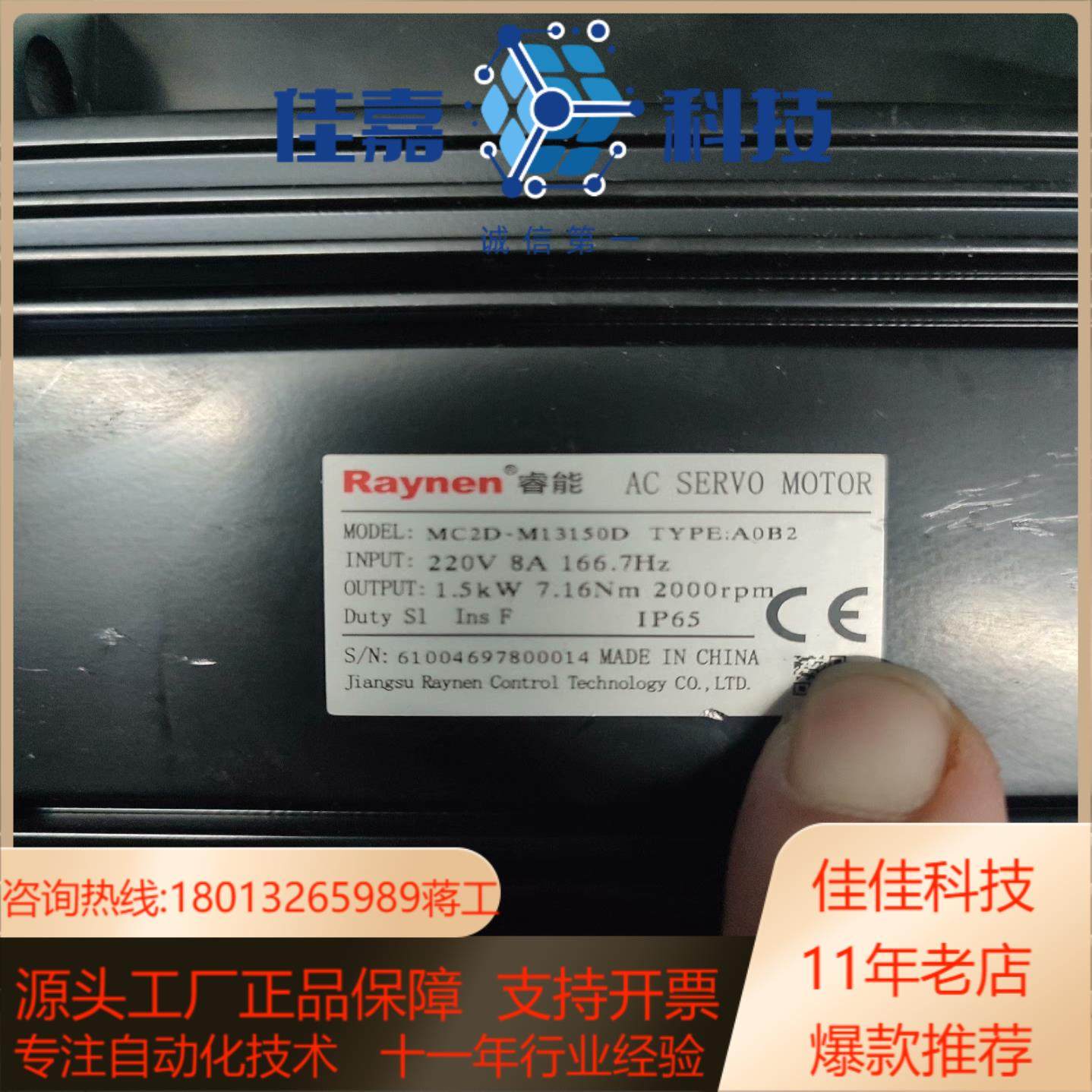 Raynen睿能伺服电机15KW 单电机MC2D-M131