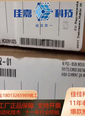 NI PCI-6509 778792-01全新的全新的