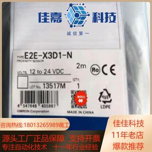 E2EM X4C1 全新传感器接近开关E2EM 原装