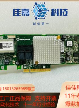 Adaptec ASR-8885阵列卡 12Gbs 1G