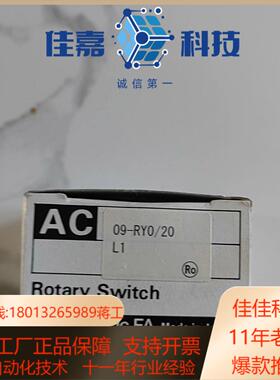 全新原装正品3倍率开关AC09-RY020L1