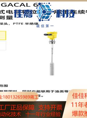 VEGACAL 65 缆式电容液位计全新原装实图拍摄