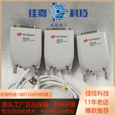 KEYSIGHT德科技82357BGPIB转USB原装