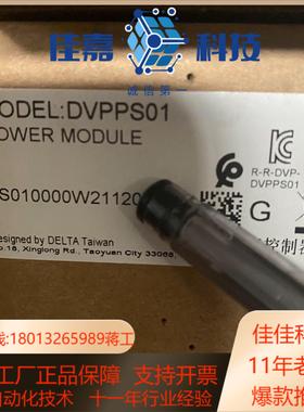 全新正品DVPPS01