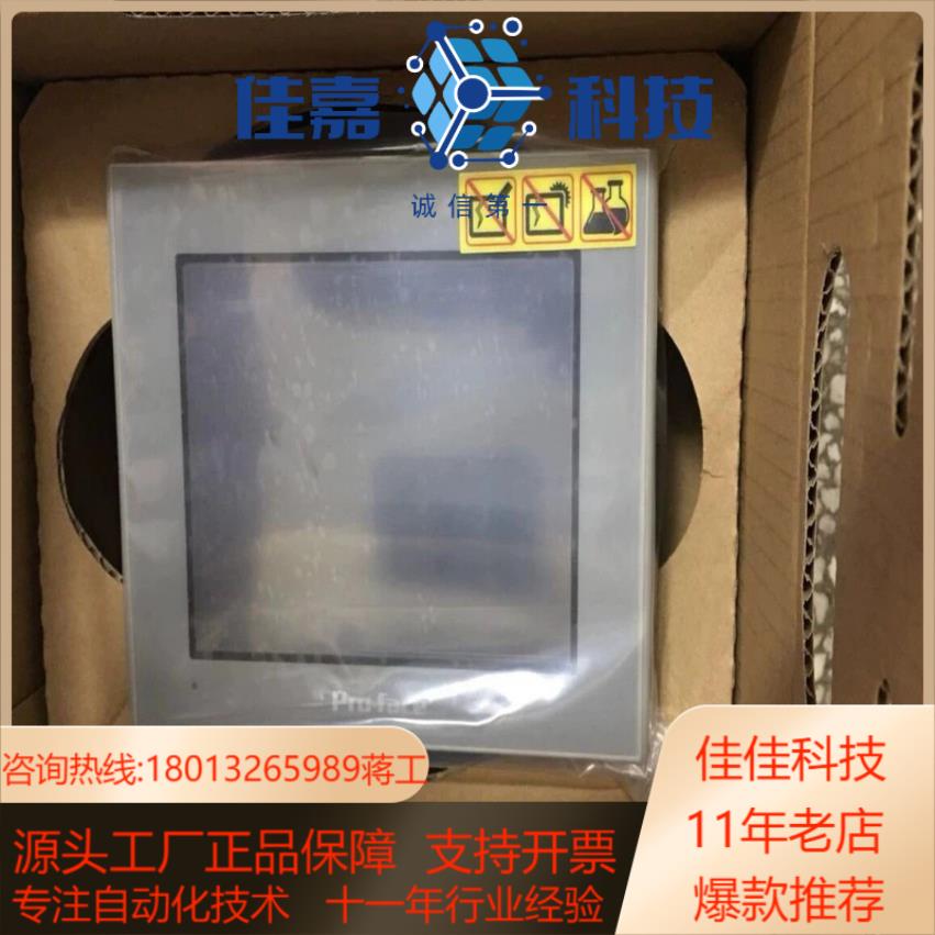 原装普罗菲斯触摸屏AST3301W-S1B1-D24库全新