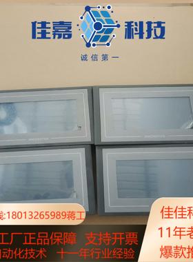 嵌入式一体化触摸屏   型号WKD5070S橙色如图