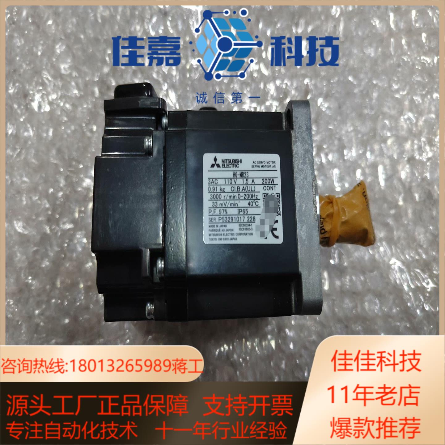 HG-MR23原装伺服电机全新无装如图实物