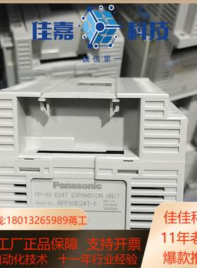 PLC模块AFPXOE24T-F