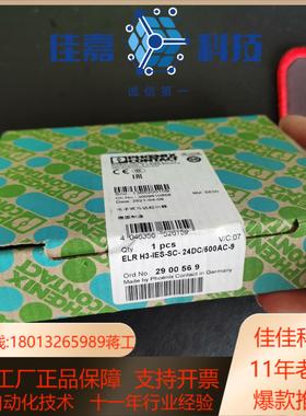 全新原装正品菲尼克斯电机启动器2900569