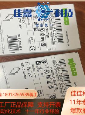 750-653750-650万可模块wago模块新到