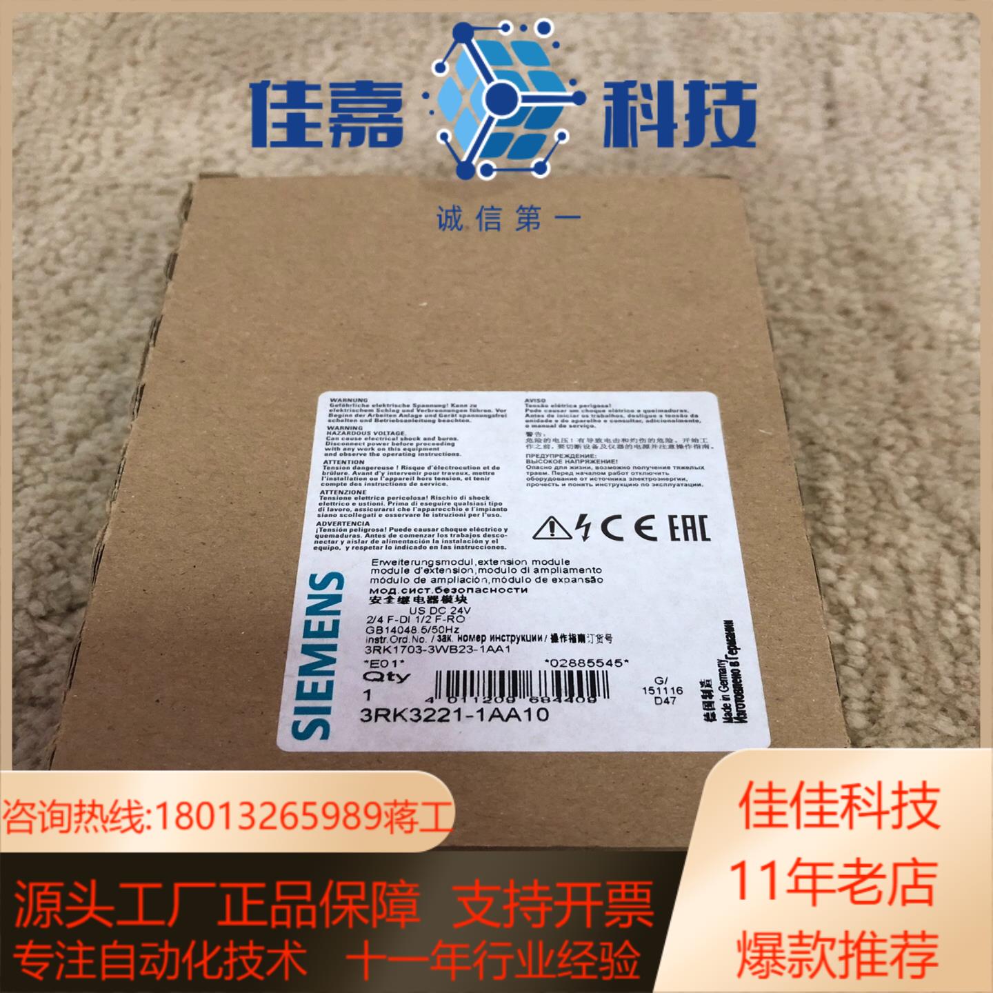 西门子安全继电器3RK3221-1AA10