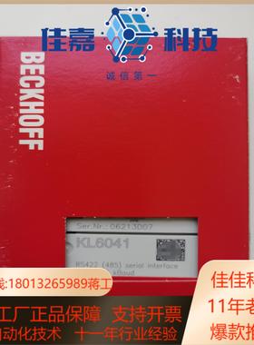 倍福模块KL6041全新带装