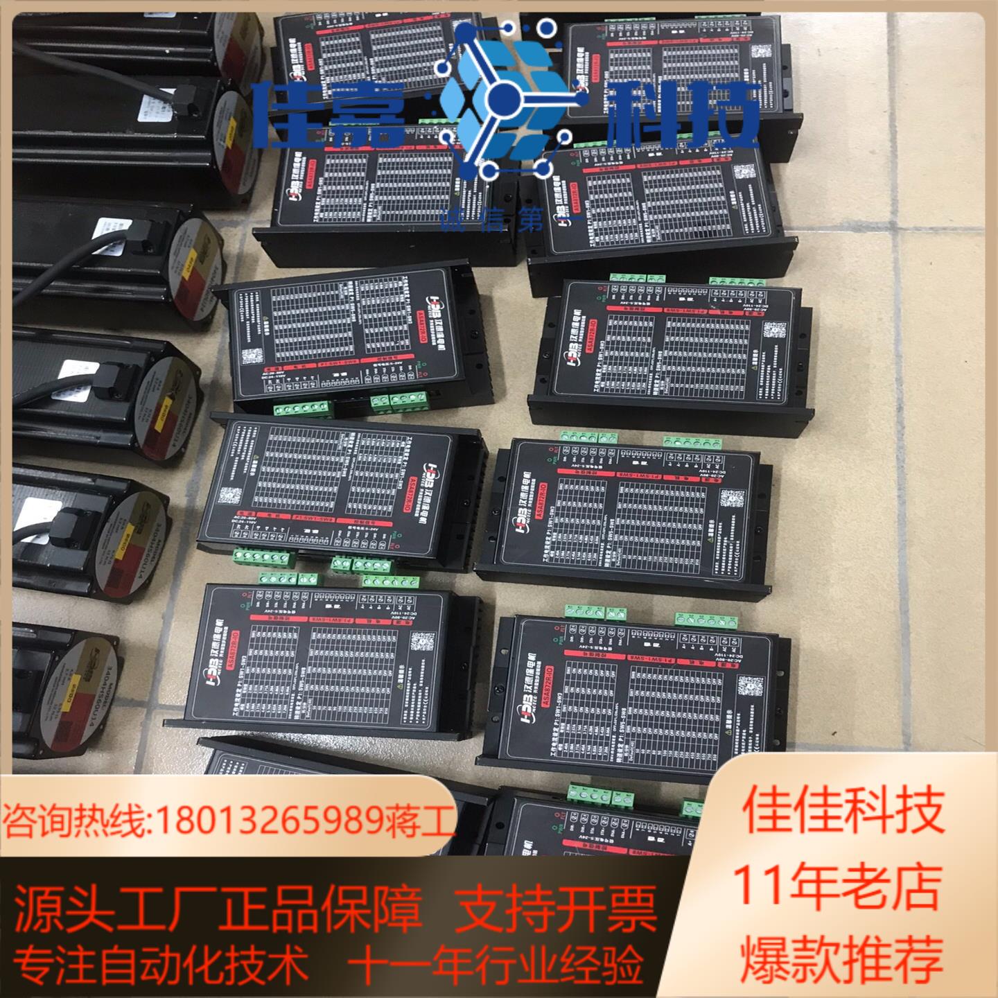 汉德堡86开环步进 驱动ASA872R-IO电机3404H