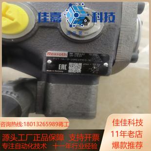 20RE01MC0 1A10 R900534143 PV7