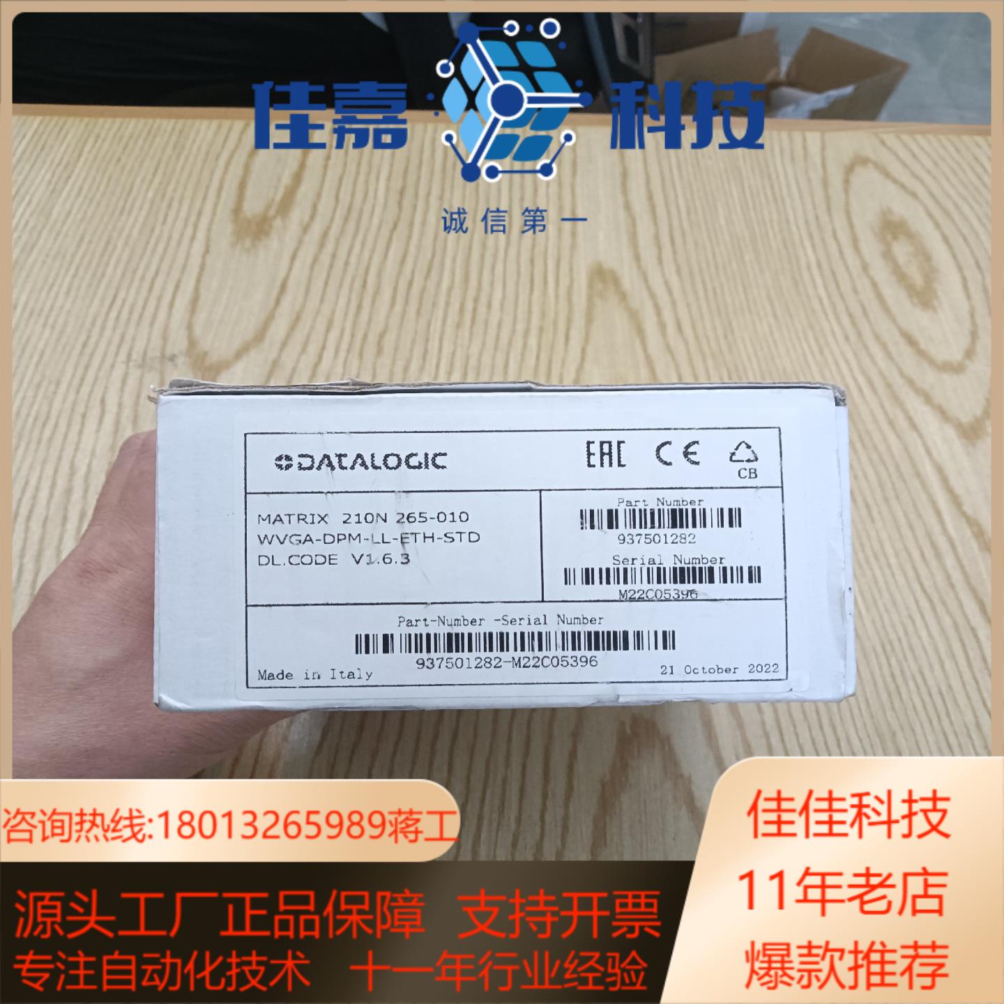 得利捷读码器Matrix210N 265-010全新正品