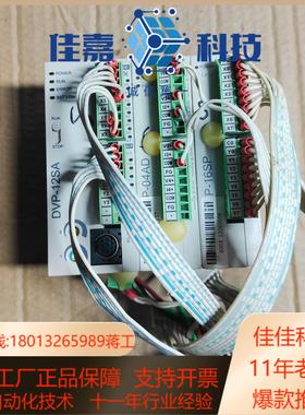 台达PLC控制器DVP-12SADVP-04ADDVP-