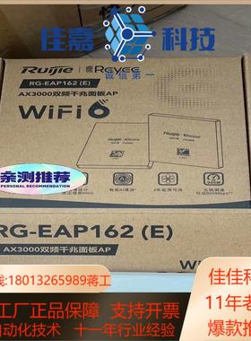 锐捷全新正品162E162G吸顶262E262g