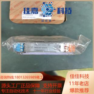 WAS5 全新魏德米勒信号隔离器 7760054072