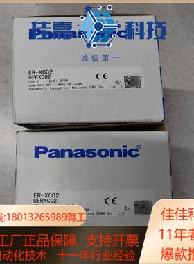 静电消除棒ER-ⅩC02ER-X032  全新2套如图实