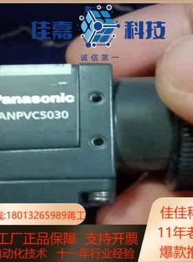 ANPVC5030工业相机