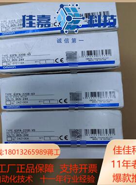 G3PA-220B-VD DC5-24V固态继电器全新