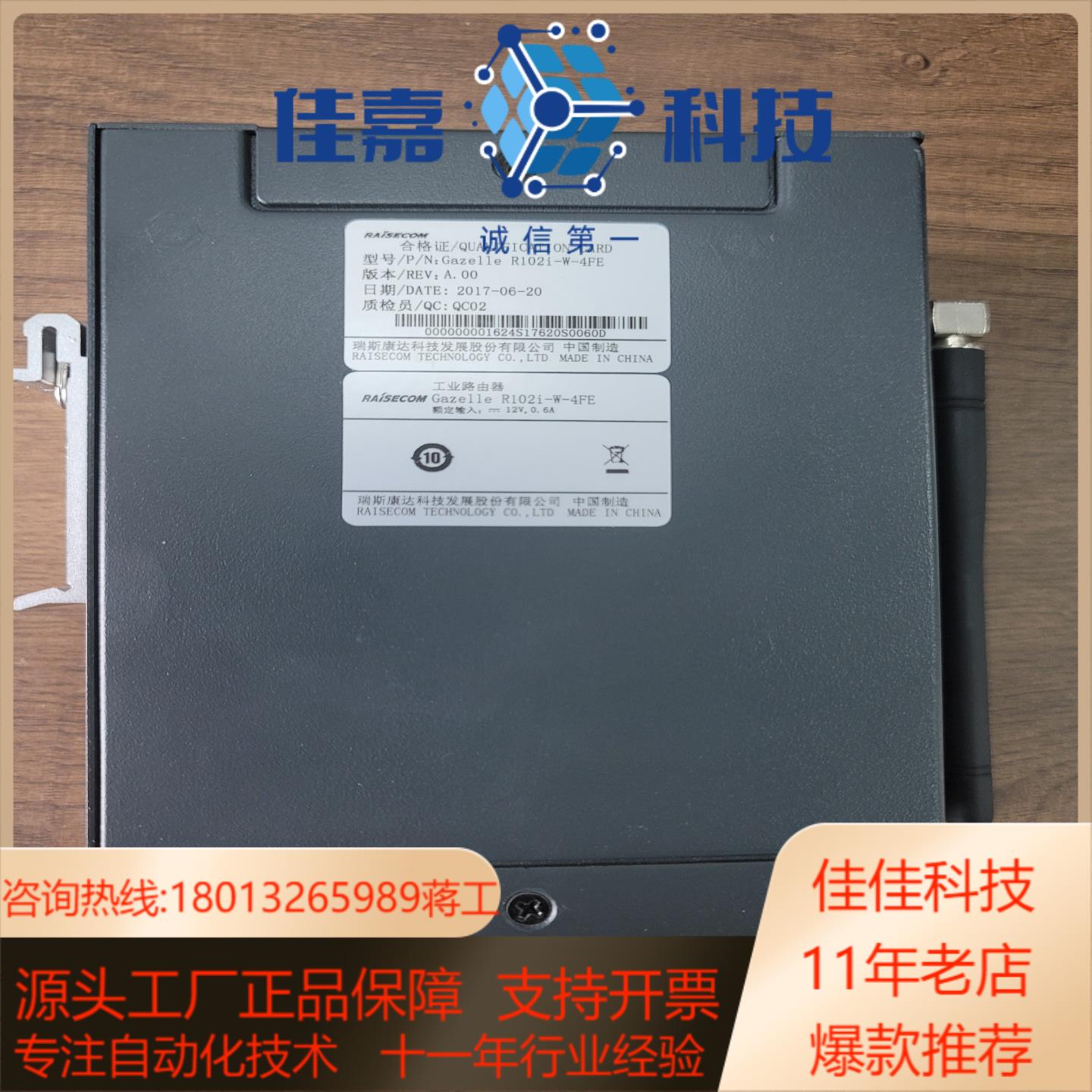 瑞斯康达交换机Gazelle R102i-W-4FE全新