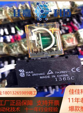 和泉继电器RM2S-UL24V8脚带座九成新25套
