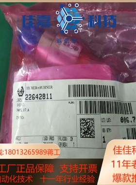 HUBERSUHNER EMP PROTECTORHUB