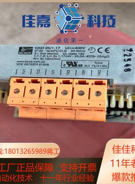 NKD25117偏航电机电抗器