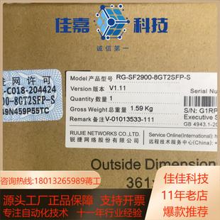 S交换机全新未拆开 8GT2SFP 锐捷RG SF2900