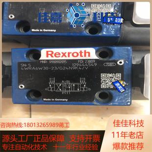 力士乐比例阀4WRA6W30 23G24N9K4V力士乐
