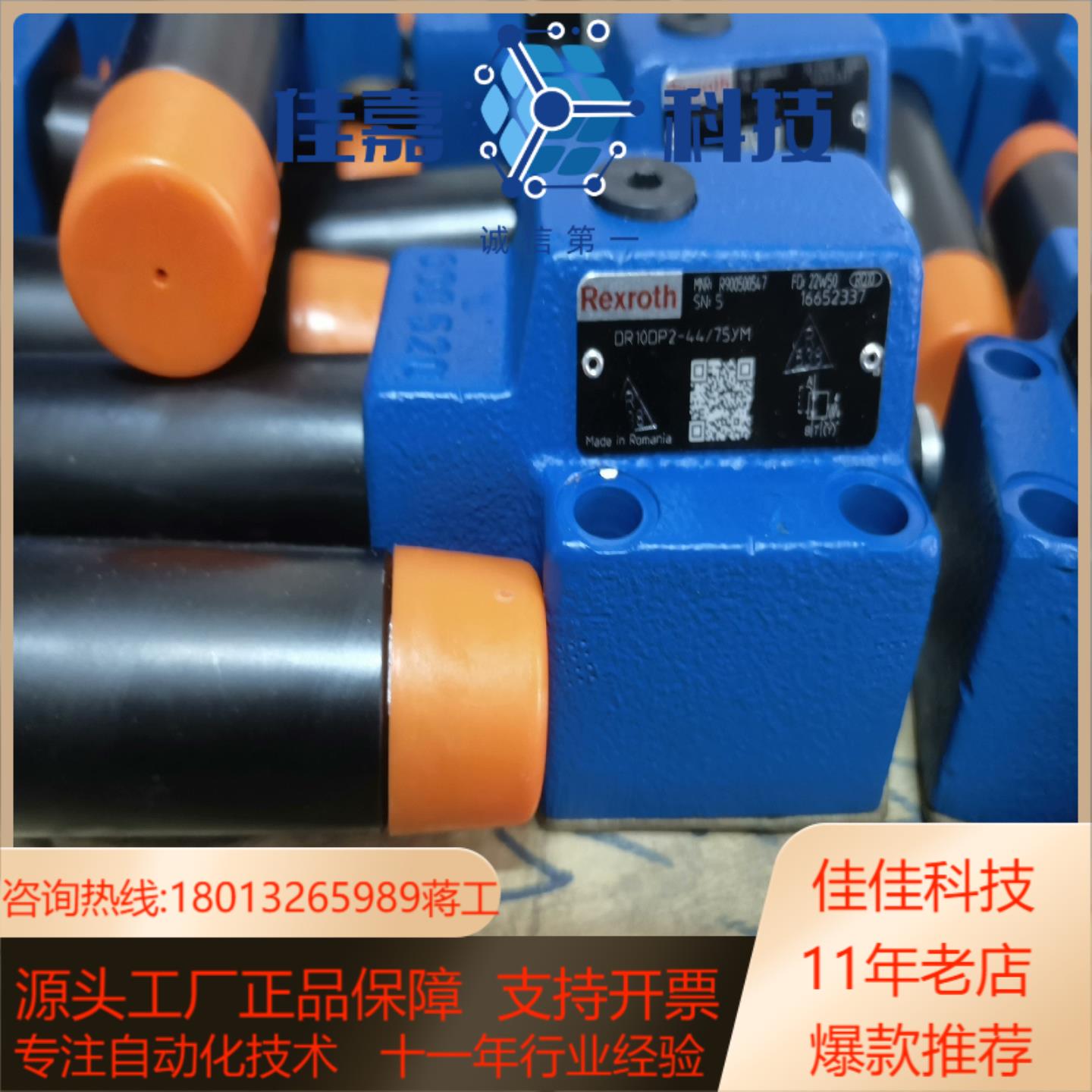 R900500547减压阀DR10DP2-4X75YM现