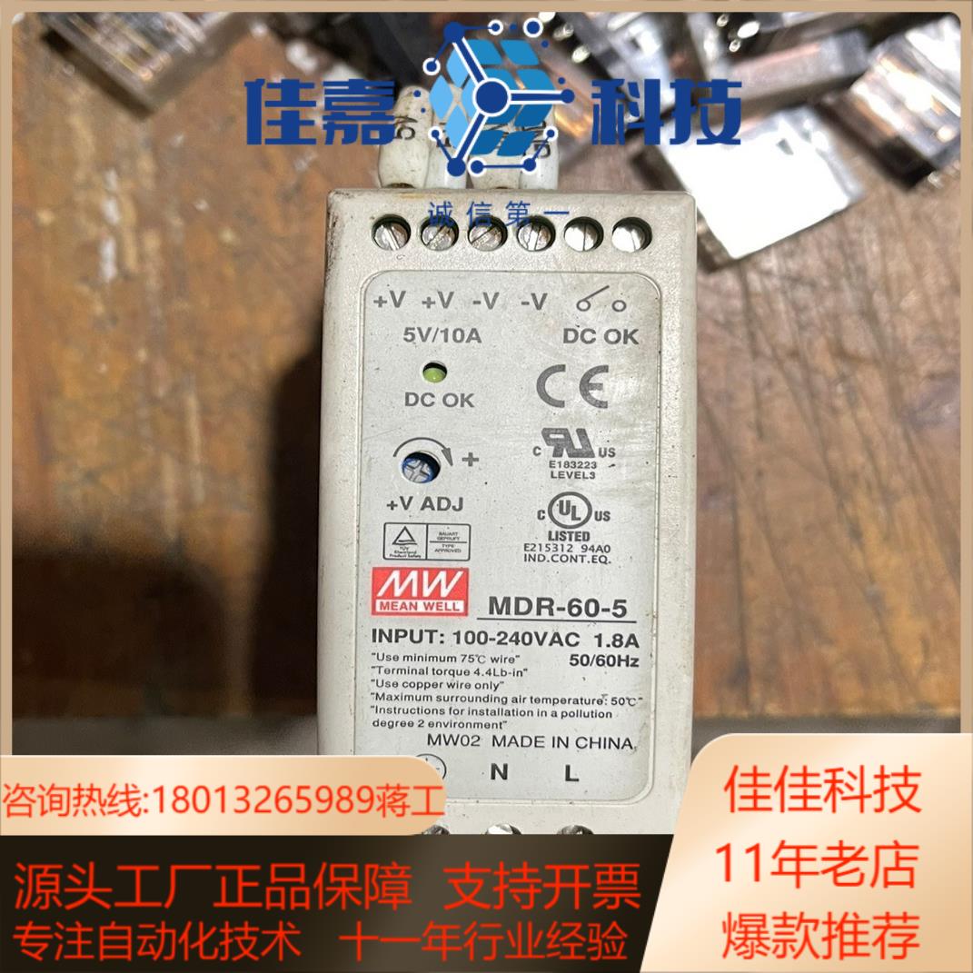 明纬导轨式开关电源 MDR-60-5 100-240VA
