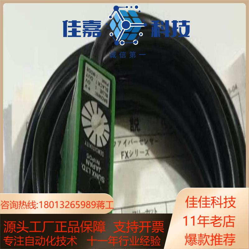 FX2-A3R-LEDSUNX神视光纤放大器 现货议价出