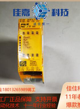 全新PILZ 772160，原装，仅此1只现货，需要的