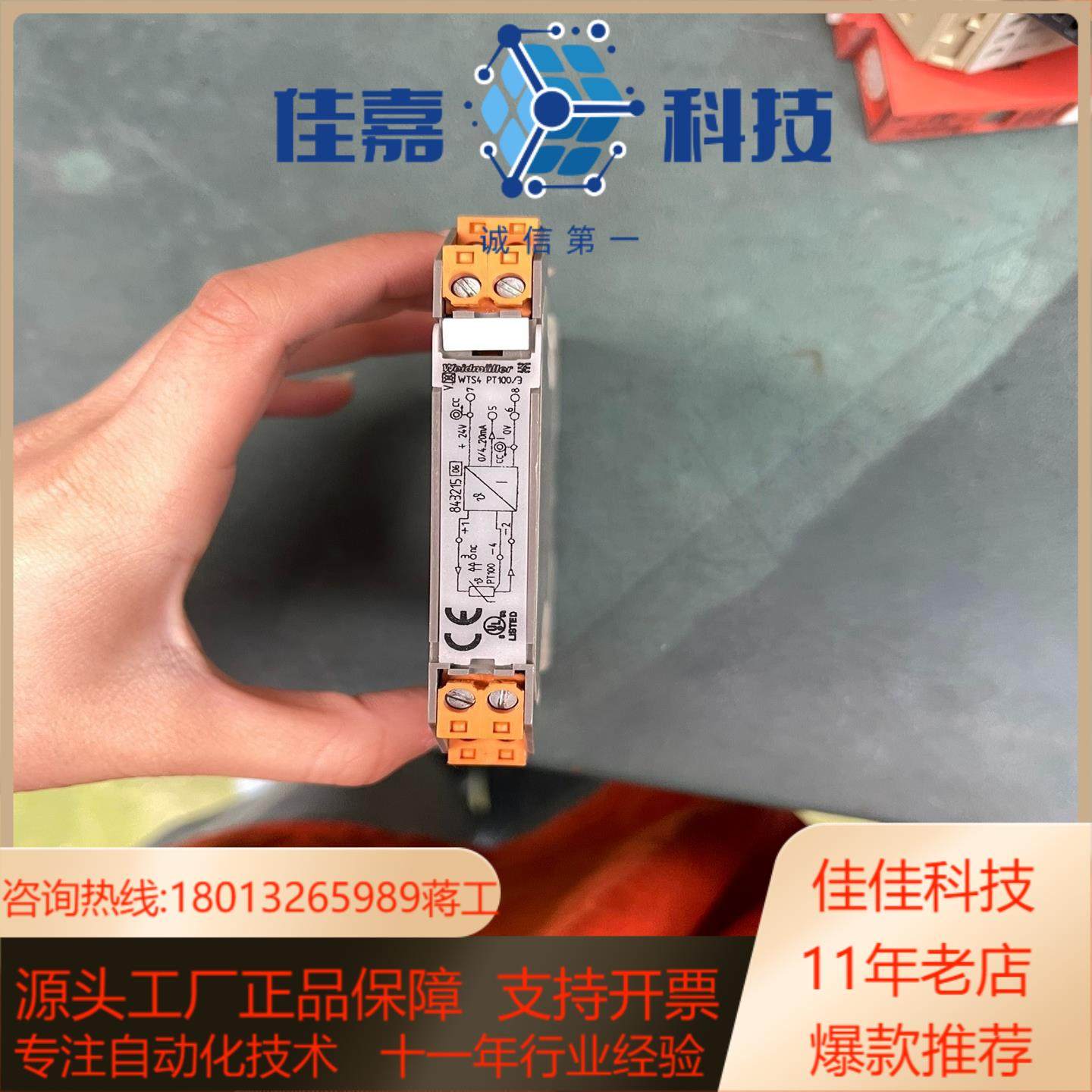 魏德米勒隔离器WTS4 PT1003 843215,基础建材,其它五金,淘宝优惠券,粉丝福利购,淘宝优惠卷