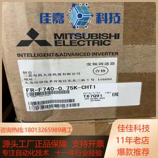 CHT1 075K 变频器FR F740