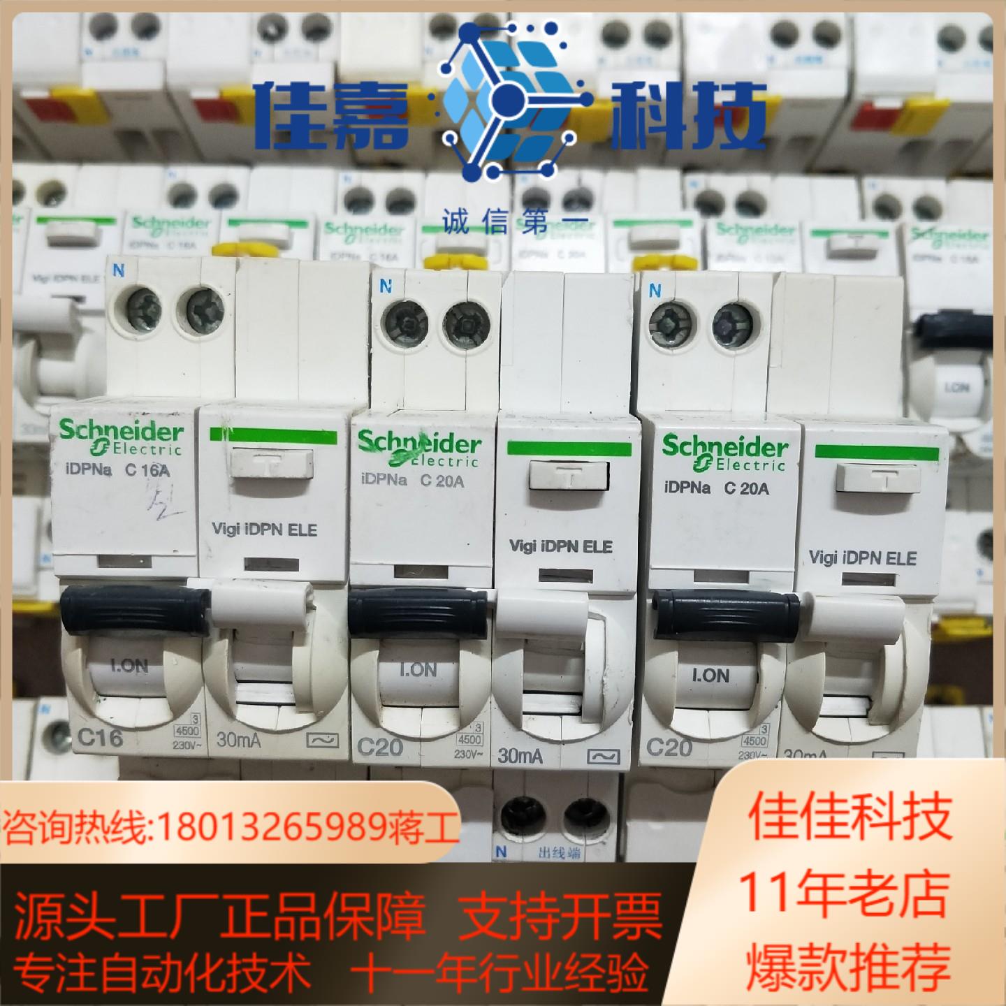 出A9系列1pn空开漏电保护器开关10A16