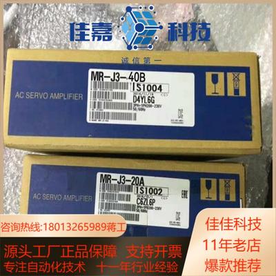 #控制器 MR-J3-40B 驱动器 MITSUBISH