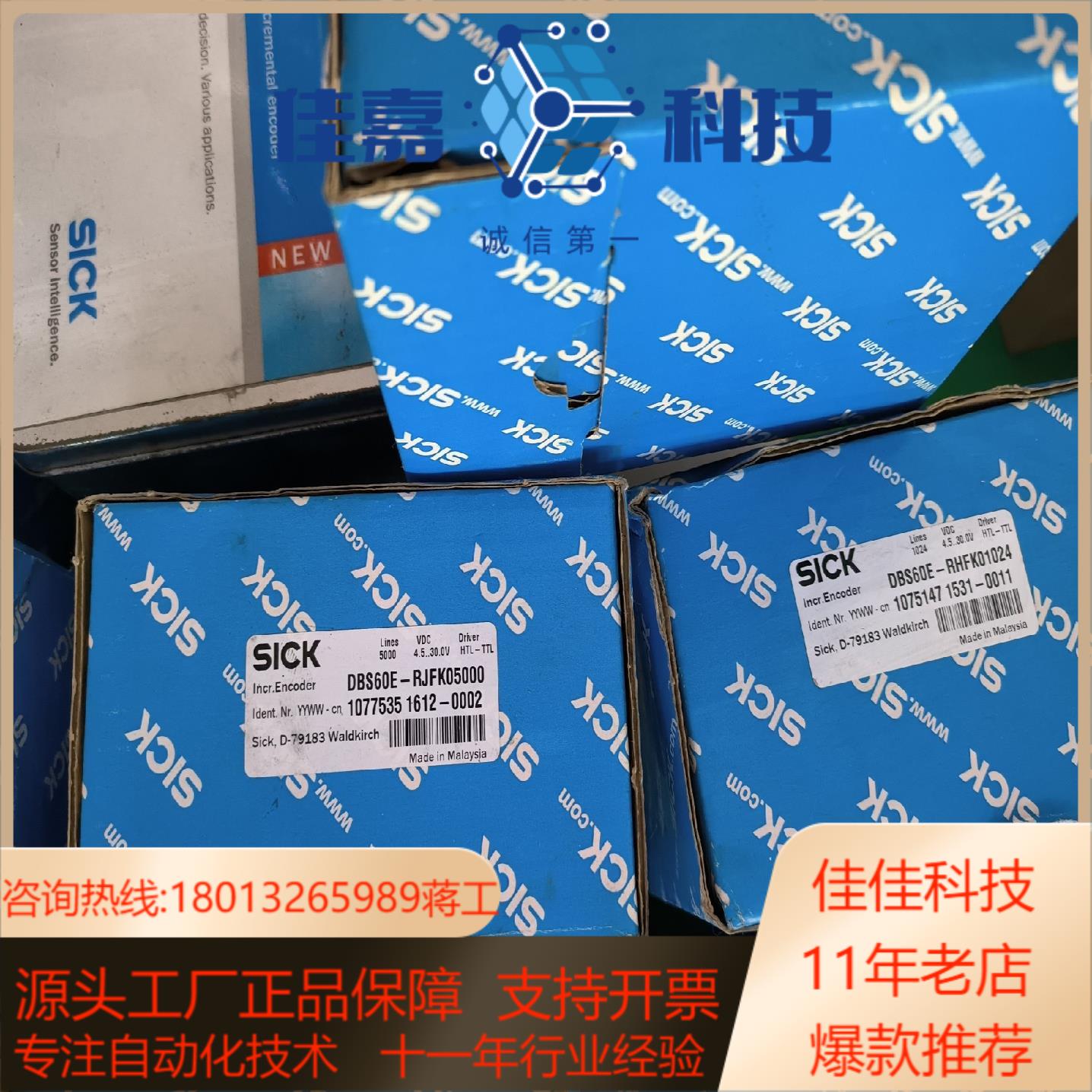 全新sick西克编码器各款型号
