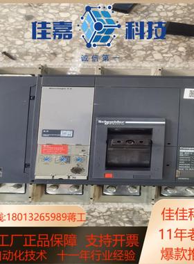 塑壳断路器NS1000N 4P 1000A 1250A