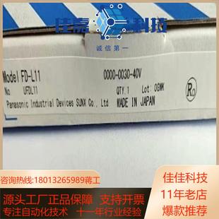 L11FD R31GFD 光纤传感器FD 全新原装