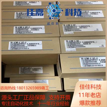 全新原装变频器通讯卡FR-A7NP-E KIT