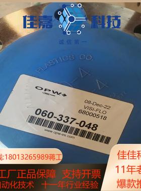 OPW VISI-FLO PIGGING SYSTEMOP