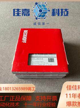 BECKH0FF倍福 EL3014 全新原装正品 装完好